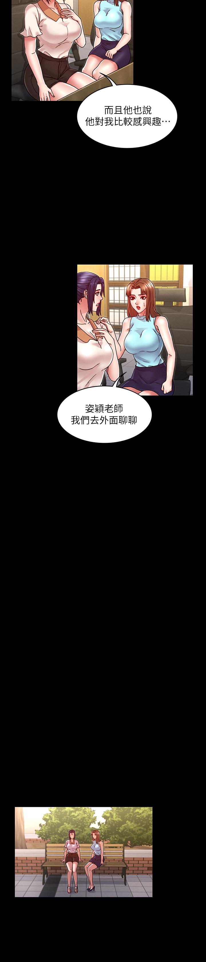 教師體罰 第8話-被調教的初戀 第19页
