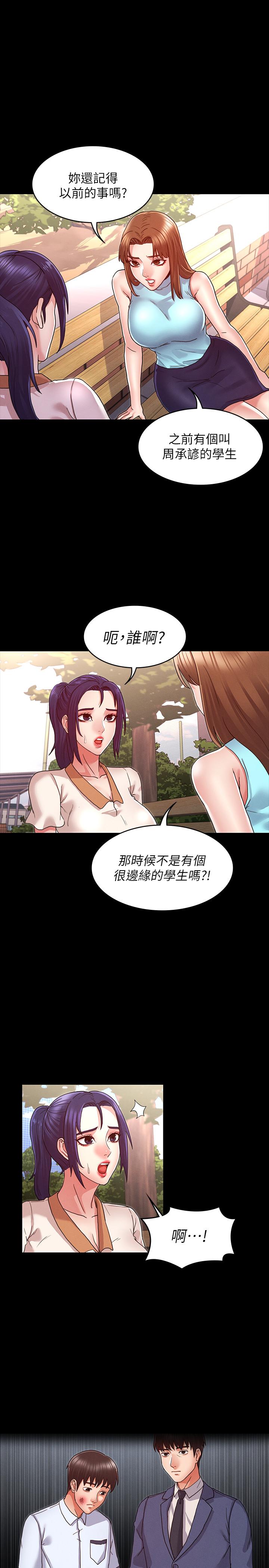 教師體罰 第9話-主人，我來幫你舔一舔 第1页