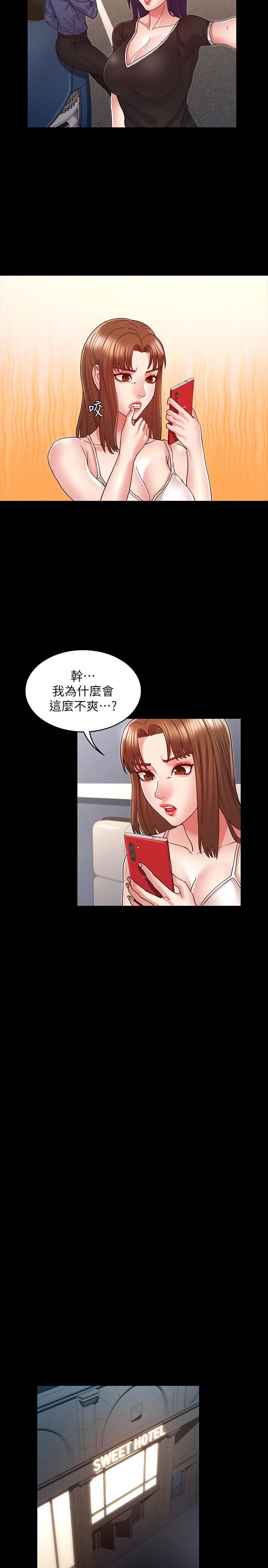 教師體罰 第9話-主人，我來幫你舔一舔 第15页