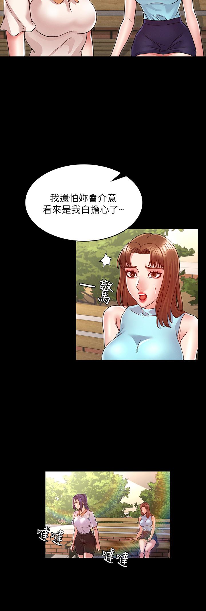 教師體罰 第9話-主人，我來幫你舔一舔 第7页