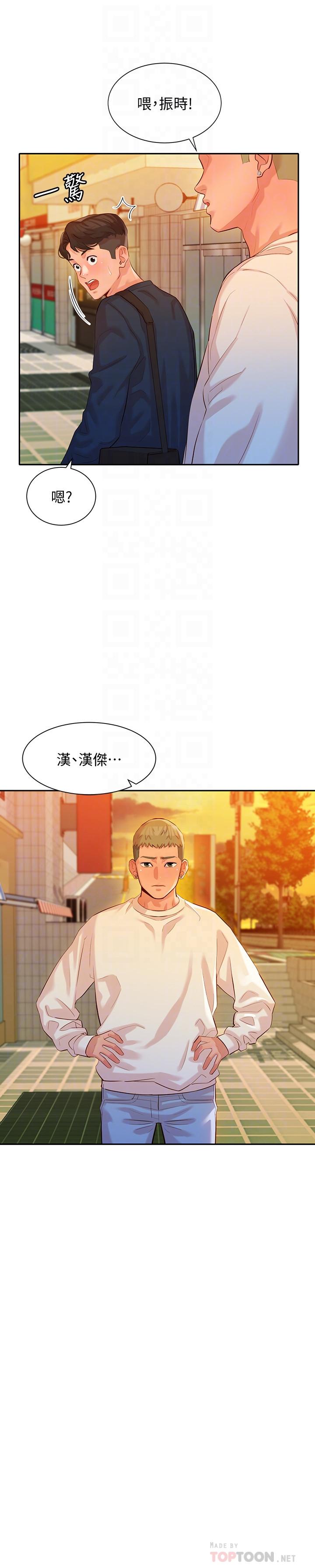 女神寫真 第10話-我們需要更近距離的交流 第14页
