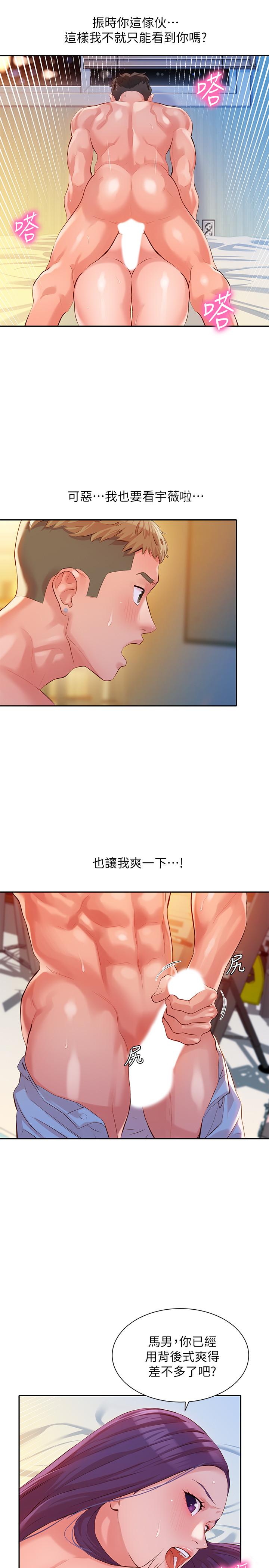 女神寫真 第11話-喜歡真槍實彈的感覺 第15页