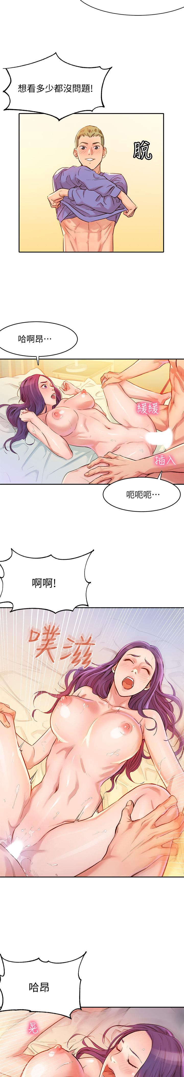 女神寫真 第1話-跟模特，真的只有拍照？ 第45页