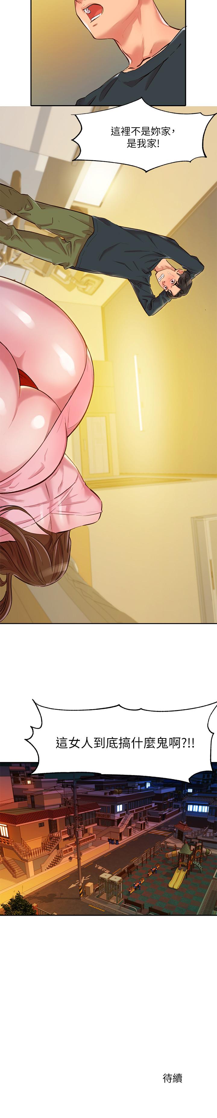 女神寫真 第1話-跟模特，真的只有拍照？ 第57页