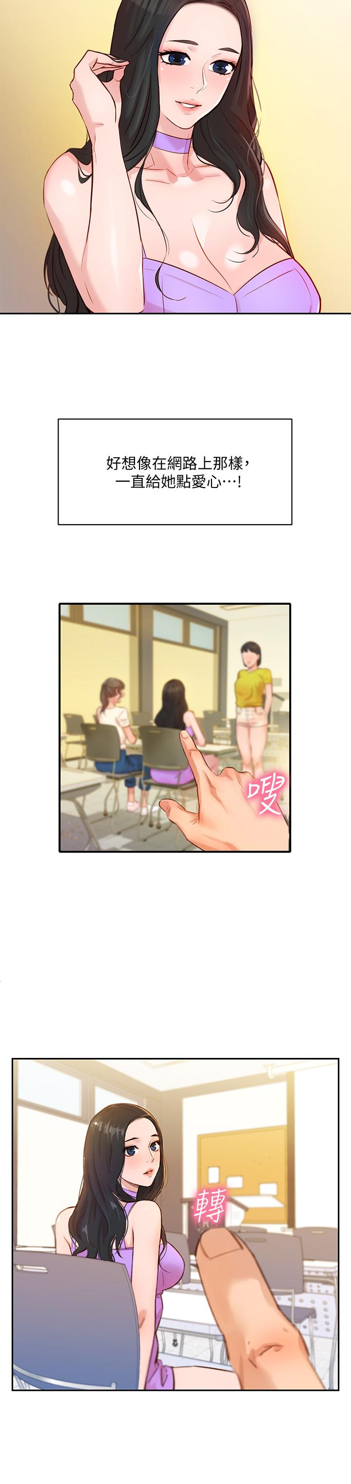 女神寫真 第1話-跟模特，真的只有拍照？ 第7页