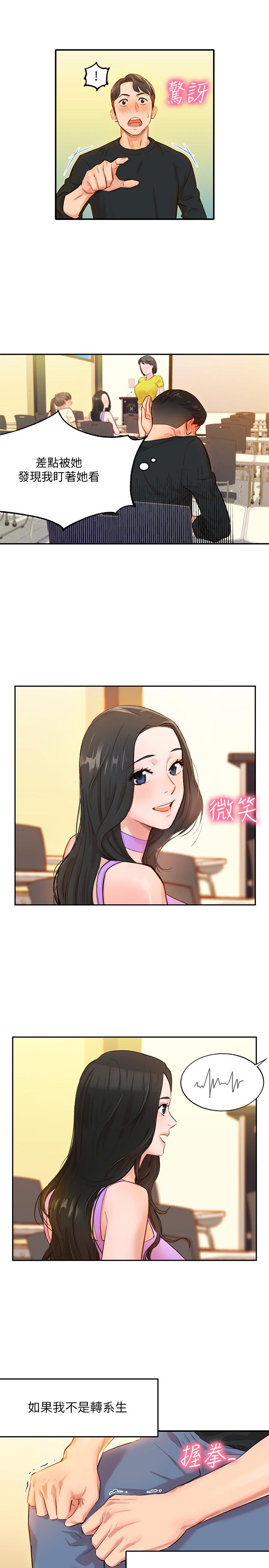 女神寫真 第1話-跟模特，真的只有拍照？ 第8页
