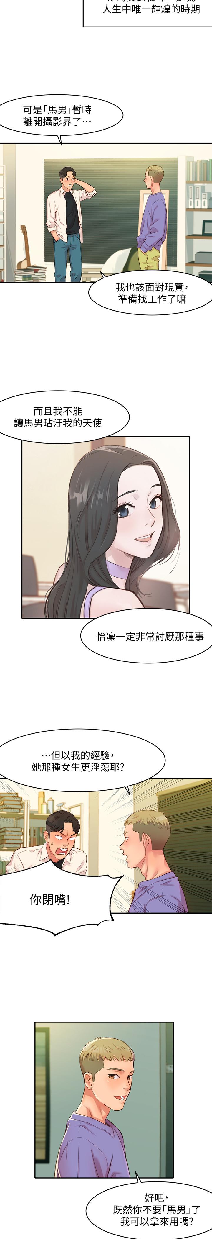 女神寫真 第1話-跟模特，真的只有拍照？ 第21页