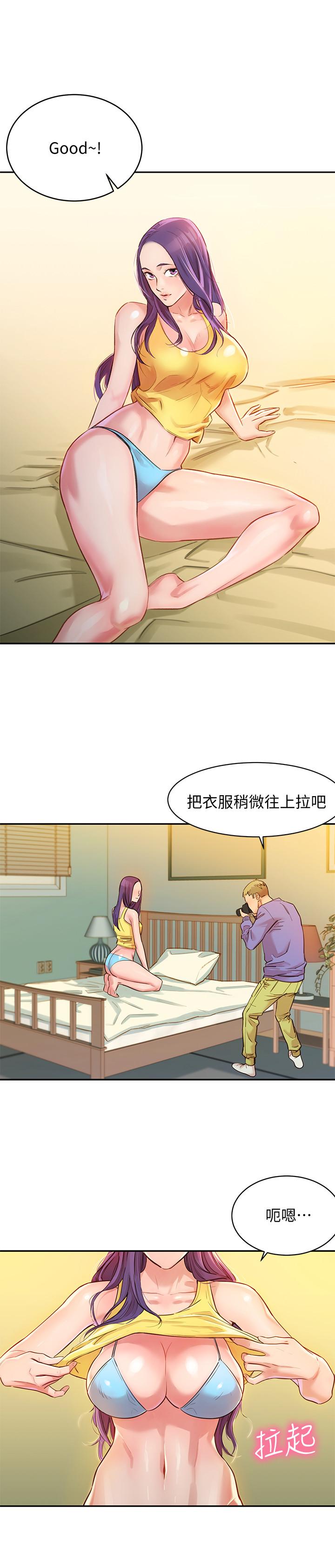 女神寫真 第1話-跟模特，真的只有拍照？ 第26页