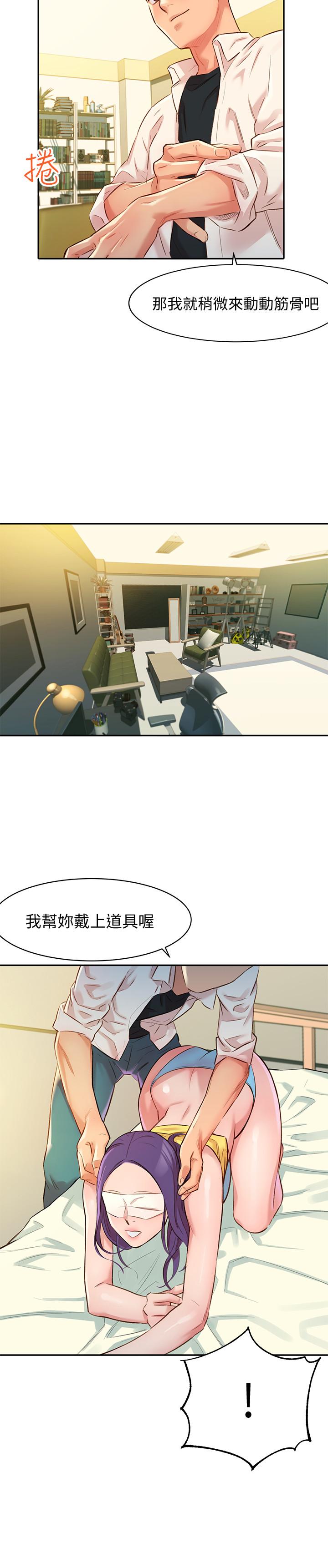 女神寫真 第1話-跟模特，真的只有拍照？ 第30页