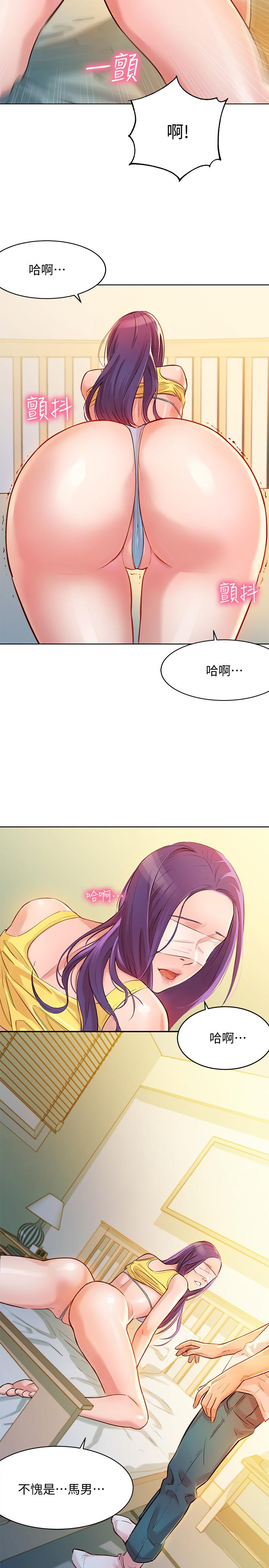 女神寫真 第1話-跟模特，真的只有拍照？ 第32页