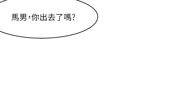 女神寫真 第1話-跟模特，真的只有拍照？ 第36页