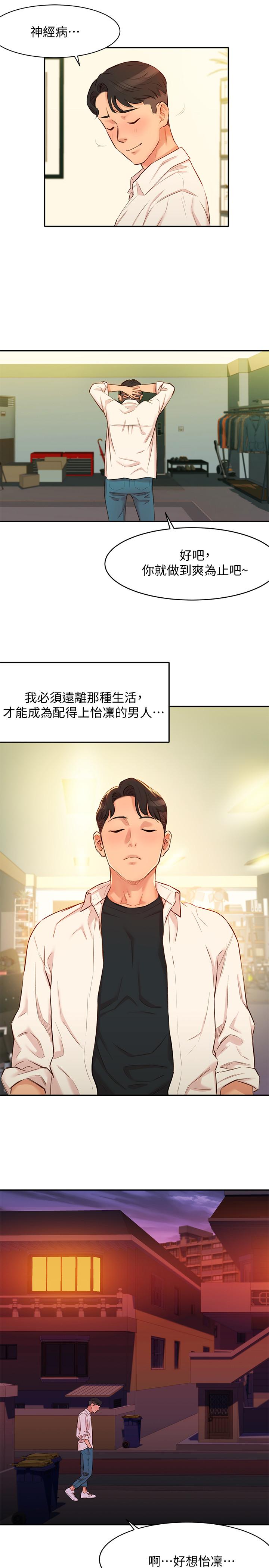女神寫真 第1話-跟模特，真的只有拍照？ 第42页