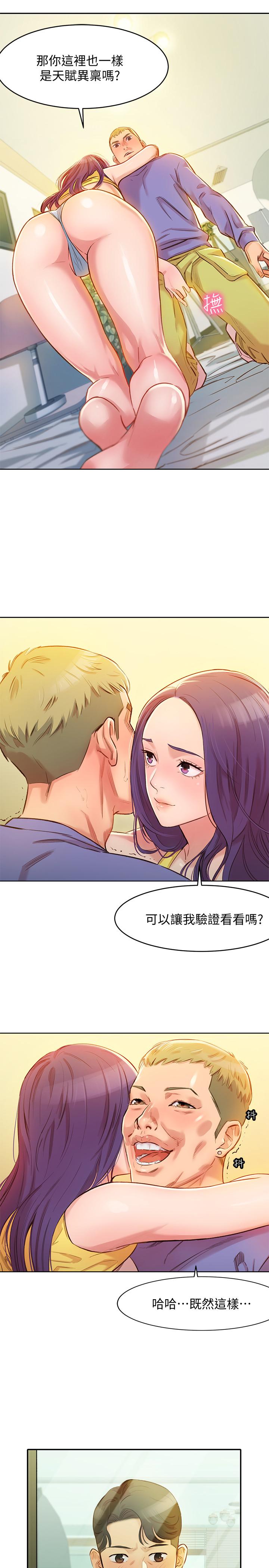 女神寫真 第1話-跟模特，真的只有拍照？ 第40页