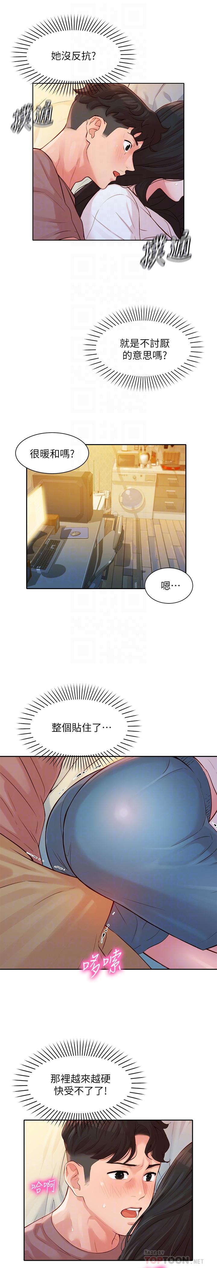 女神寫真 第17話-將慾望發洩在雙臀之間 第8页