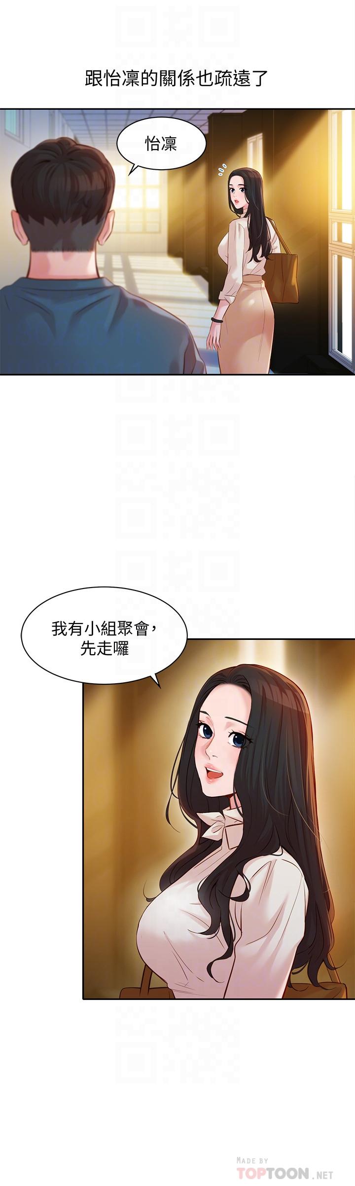 女神寫真 第18話-坦誠相見的戶外攝影 第10页