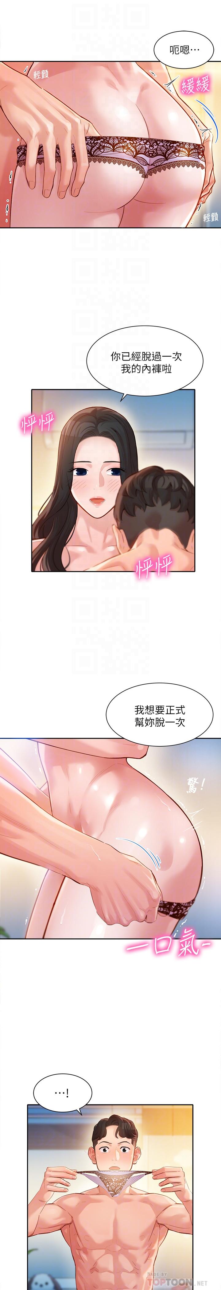 女神寫真 第22話-實現夢寐以求的心願 第10页