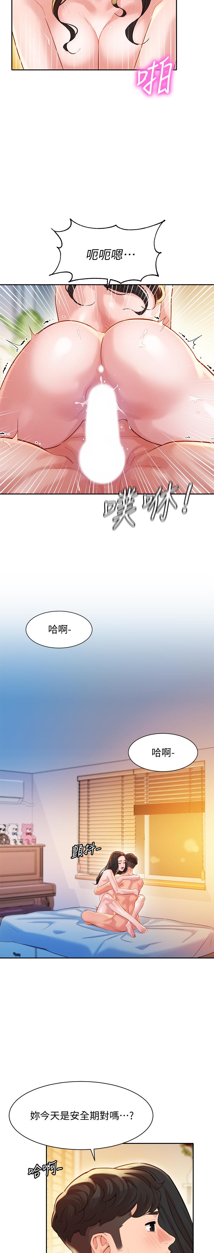女神寫真 第25話-完全變成了我的女人 第21页