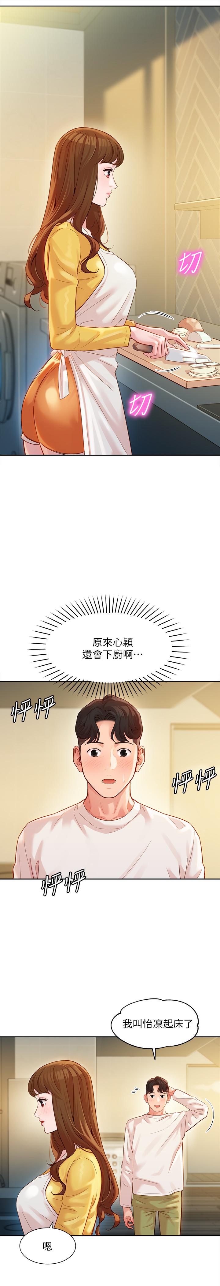 女神寫真 第26話-難道他們在浴室裡...？ 第13页