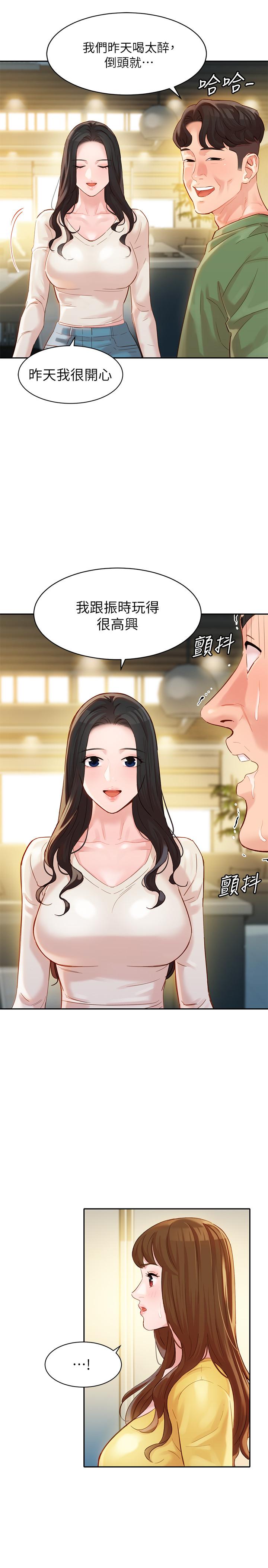 女神寫真 第26話-難道他們在浴室裡...？ 第30页