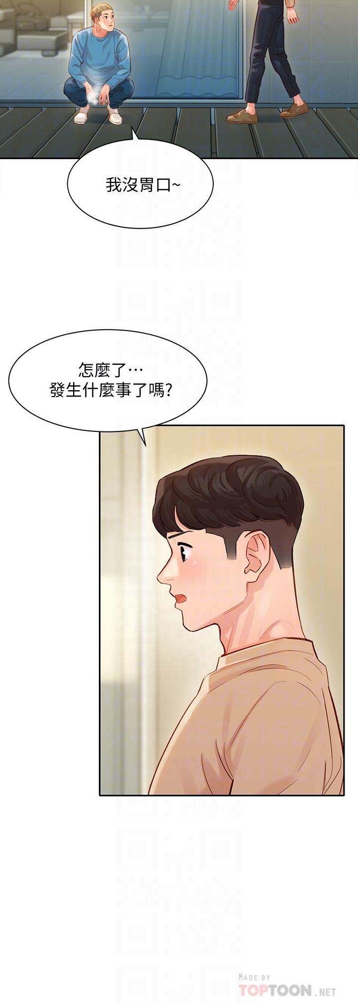 女神寫真 第27話-猜不透心穎的心 第12页