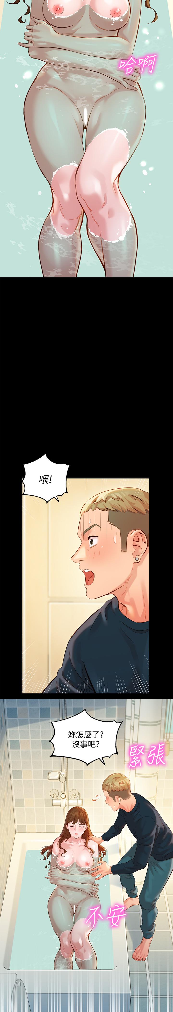 女神寫真 第27話-猜不透心穎的心 第22页