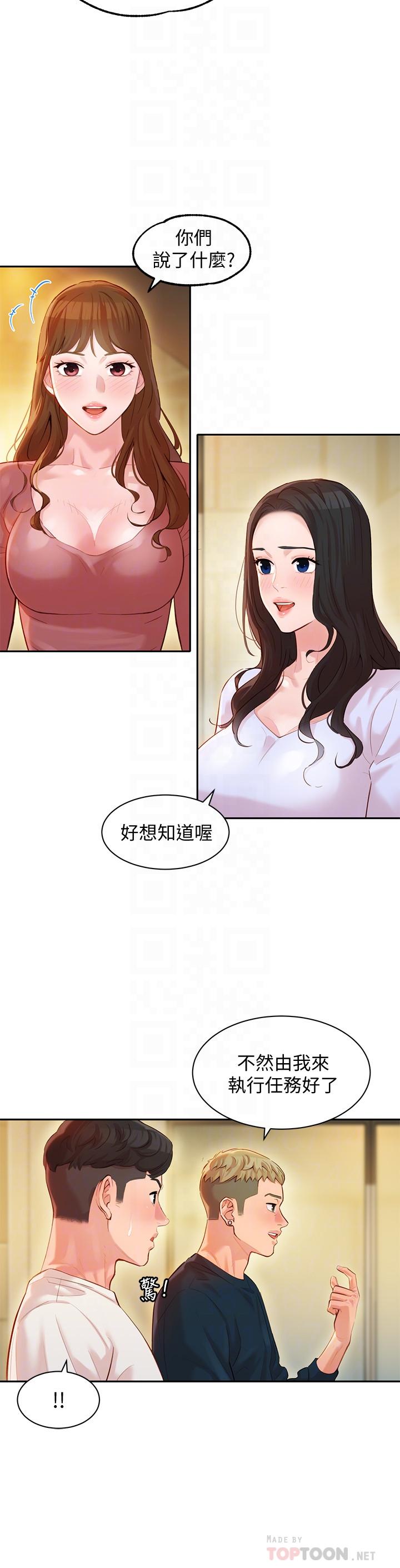 女神寫真 第21話-這次我們連內衣也脫掉 第14页