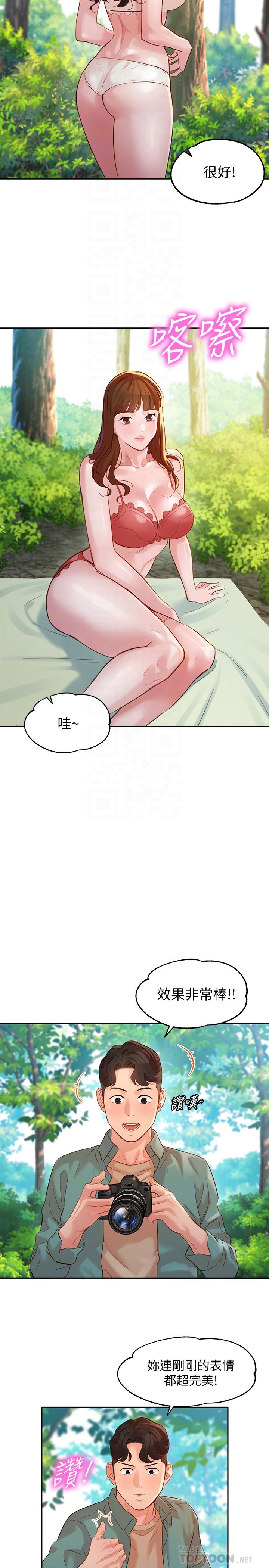 女神寫真 第28話-刺激的野外性服務 第4页