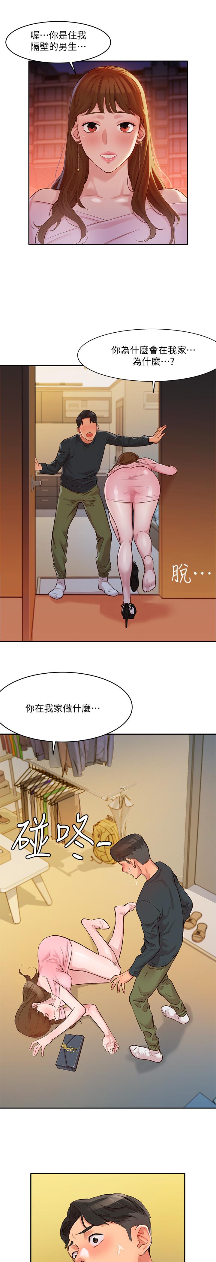 女神寫真 第2話-專業模特與眾不同的姿勢 第1页