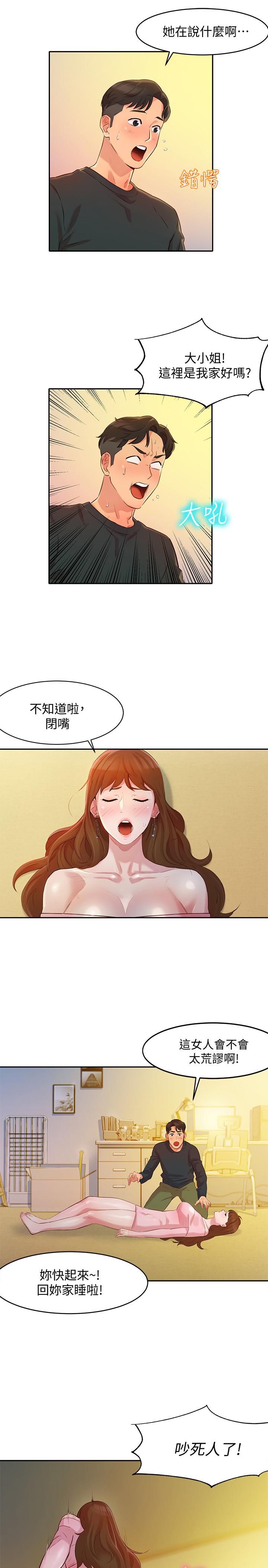 女神寫真 第2話-專業模特與眾不同的姿勢 第11页