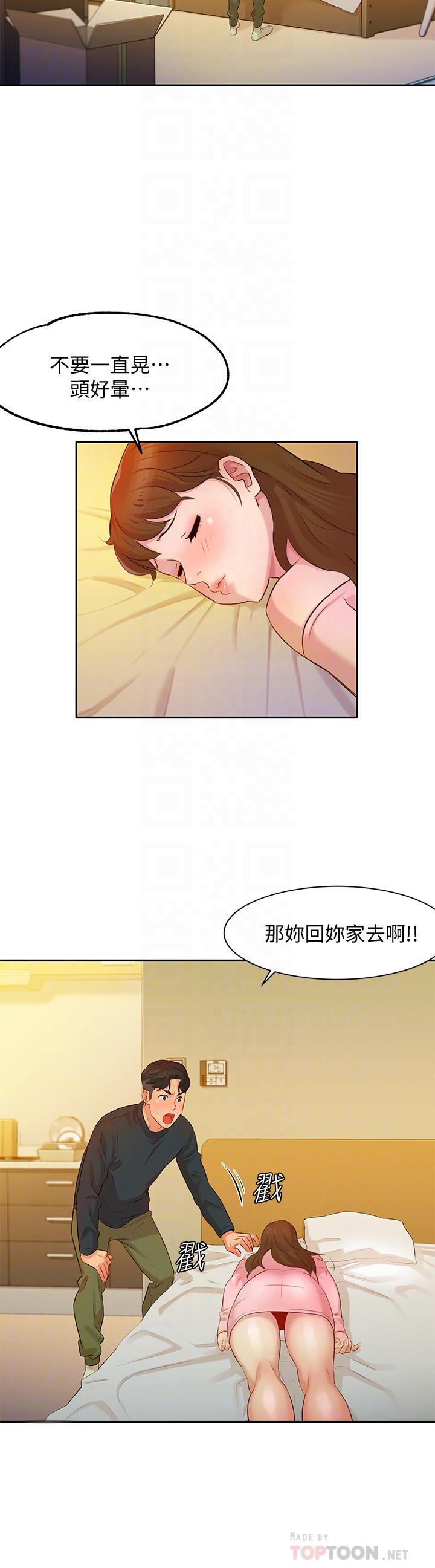 女神寫真 第2話-專業模特與眾不同的姿勢 第14页