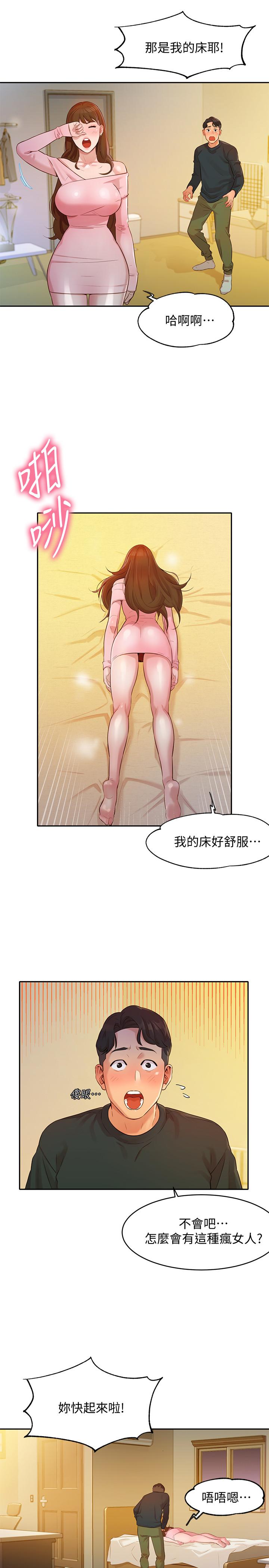 女神寫真 第2話-專業模特與眾不同的姿勢 第13页