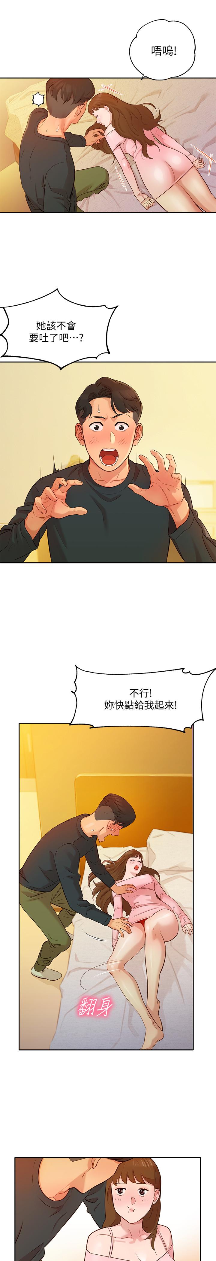 女神寫真 第2話-專業模特與眾不同的姿勢 第15页