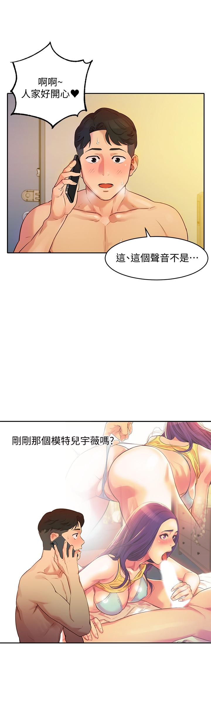 女神寫真 第2話-專業模特與眾不同的姿勢 第26页