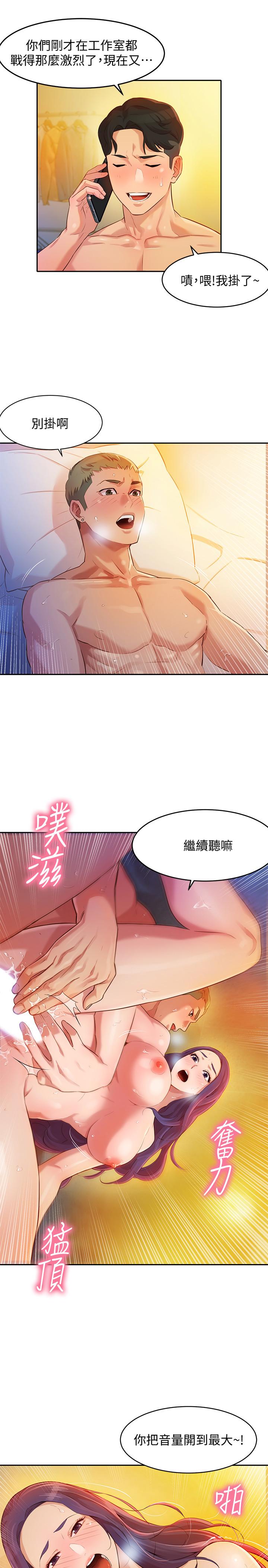女神寫真 第2話-專業模特與眾不同的姿勢 第27页