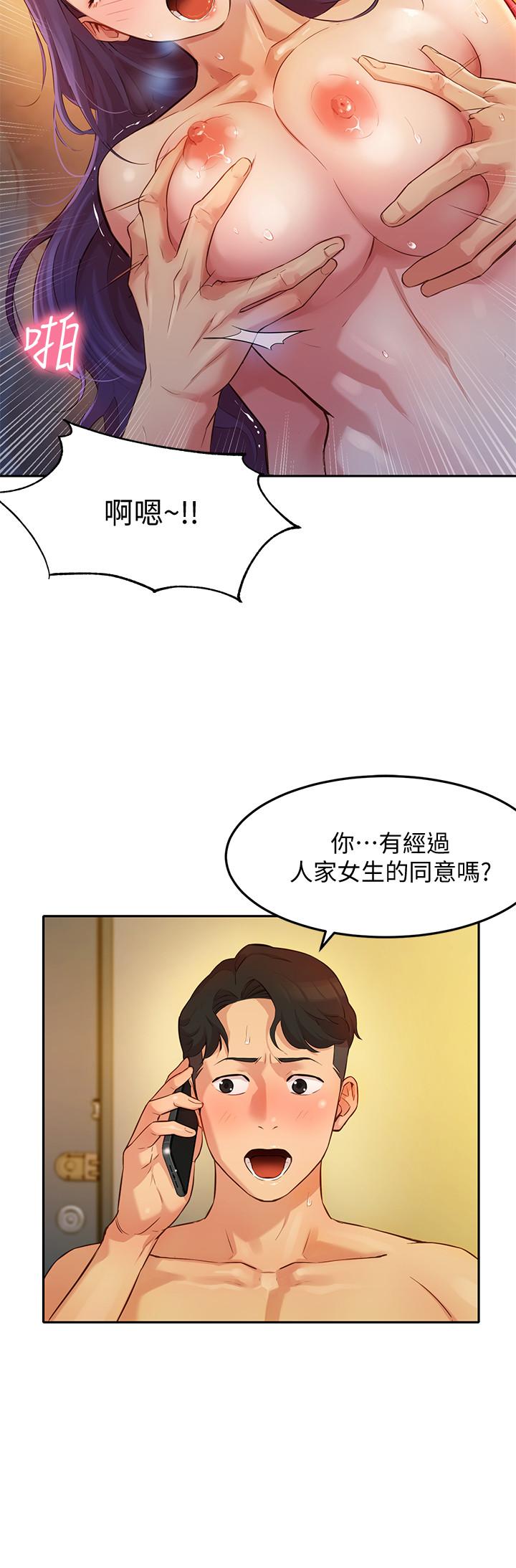 女神寫真 第2話-專業模特與眾不同的姿勢 第28页