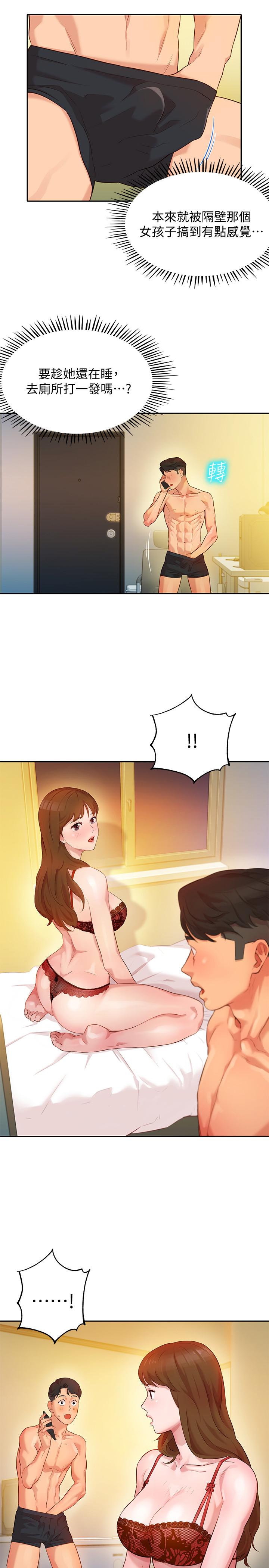 女神寫真 第2話-專業模特與眾不同的姿勢 第37页