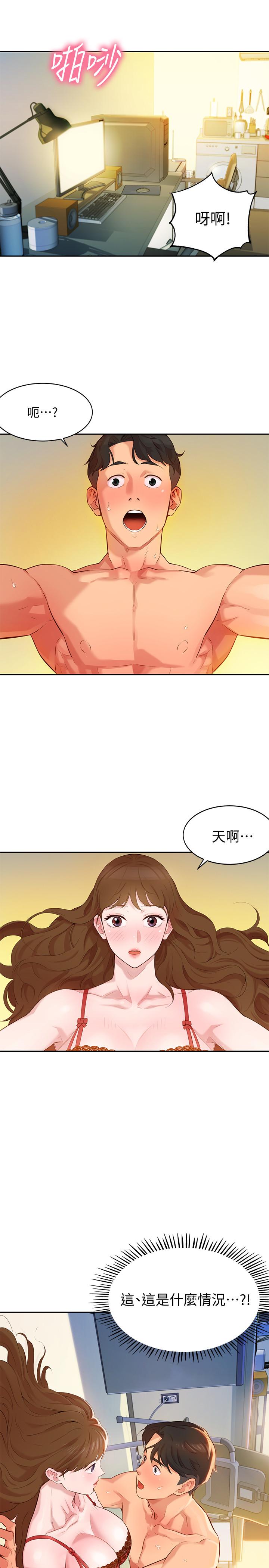 女神寫真 第2話-專業模特與眾不同的姿勢 第43页