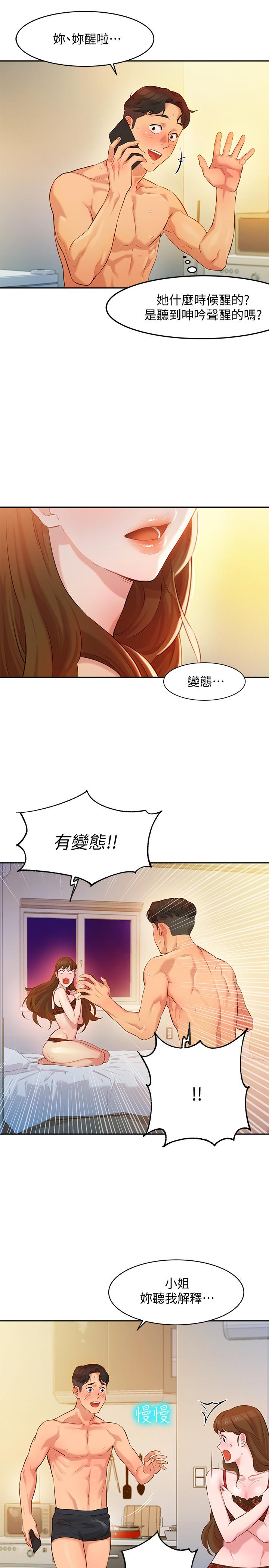 女神寫真 第2話-專業模特與眾不同的姿勢 第39页
