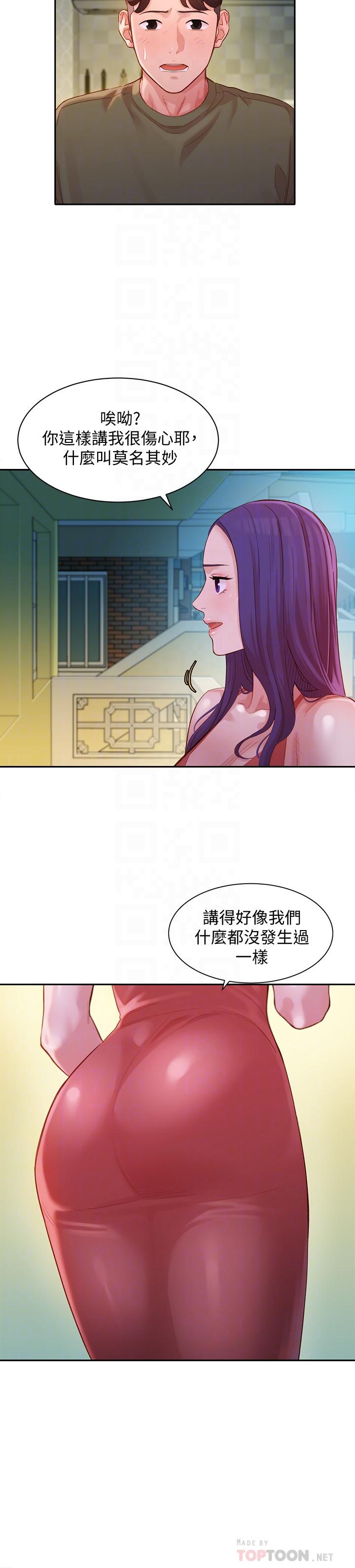 女神寫真 第32話-有女友的馬男更吸引我 第18页