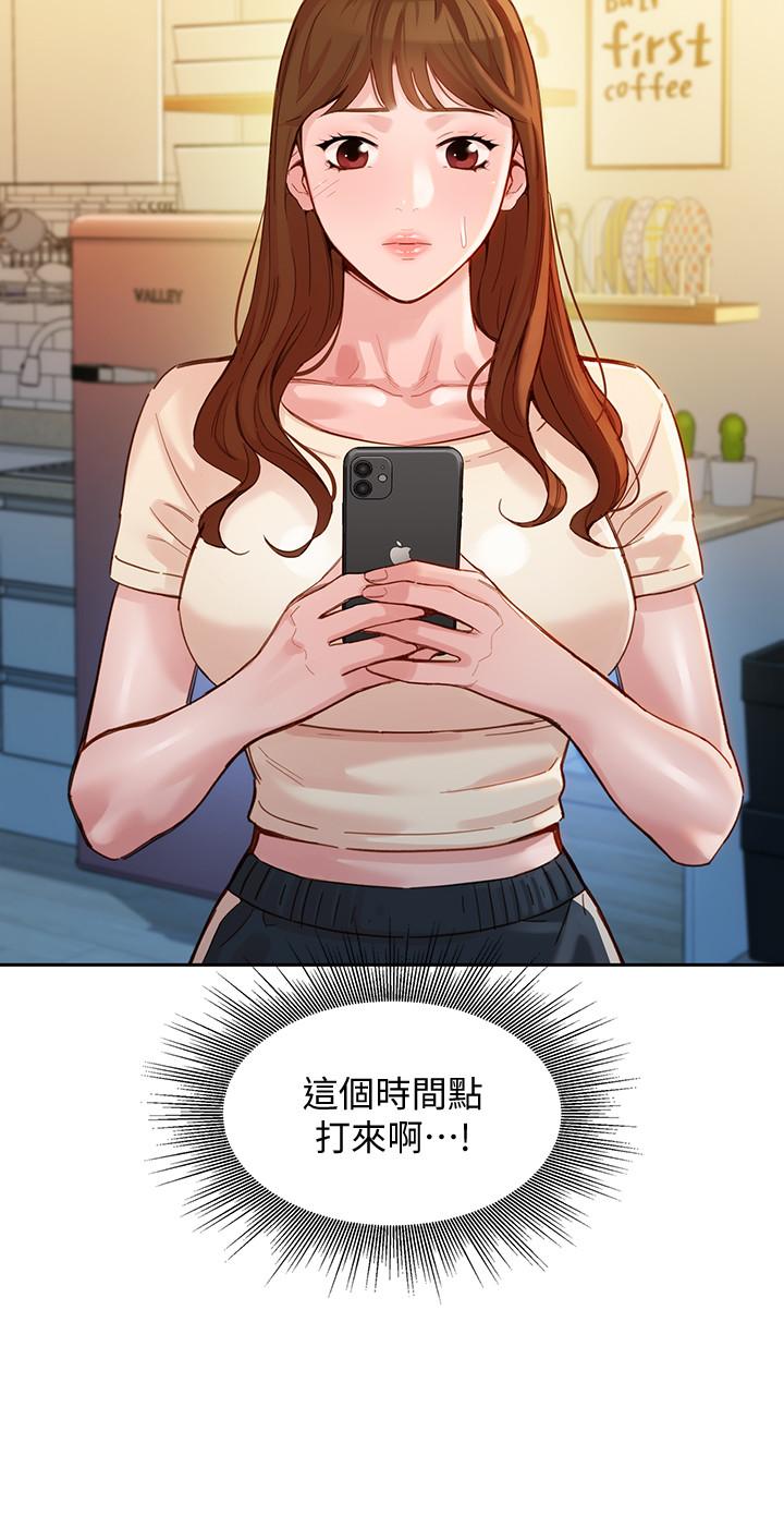 女神寫真 第39話-暴露身份的馬男 第2页
