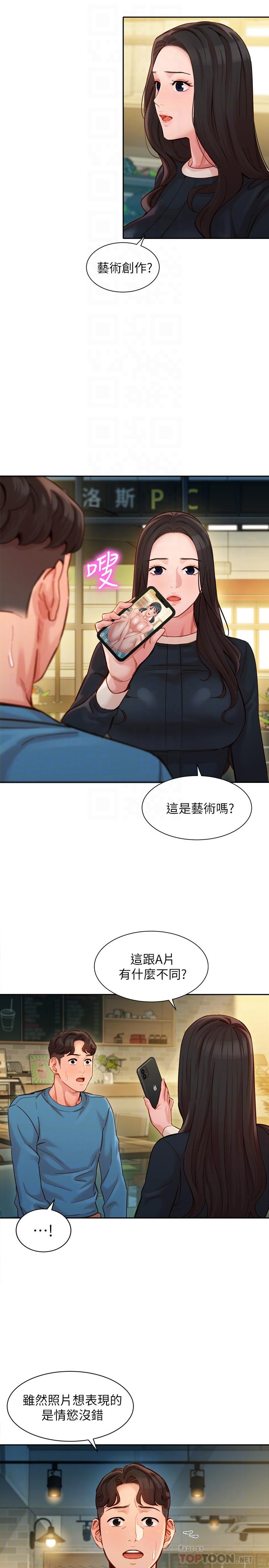 女神寫真 第39話-暴露身份的馬男 第12页