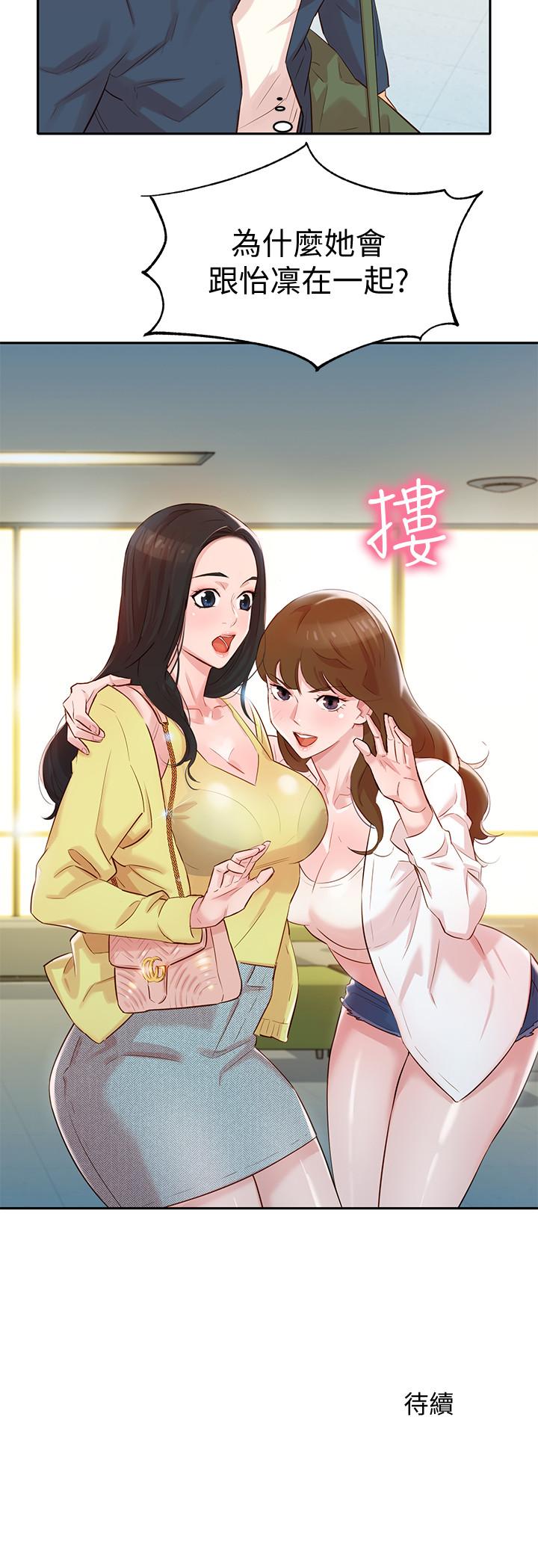 女神寫真 第3話-能不能也幫我拍照 第42页