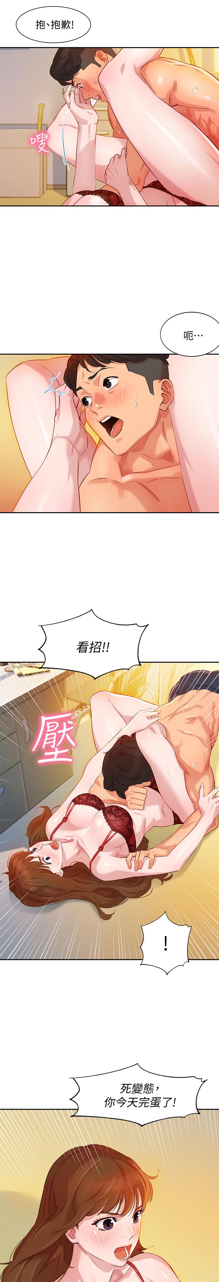 女神寫真 第3話-能不能也幫我拍照 第5页