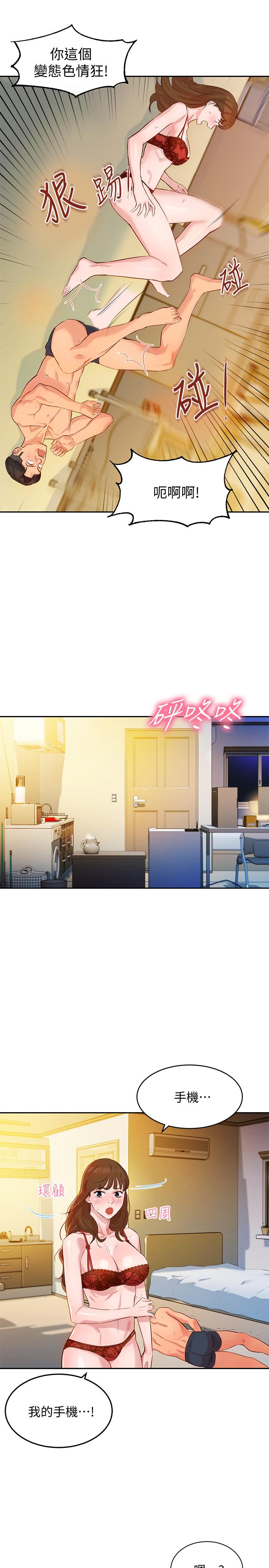 女神寫真 第3話-能不能也幫我拍照 第11页