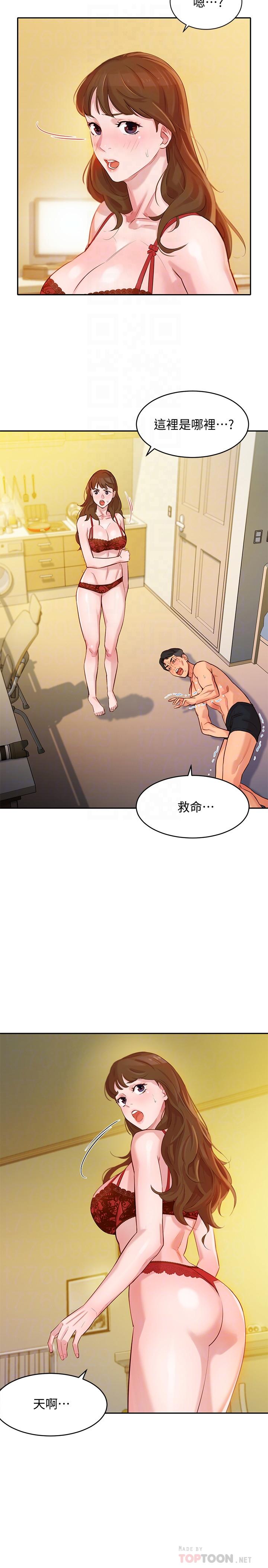 女神寫真 第3話-能不能也幫我拍照 第12页