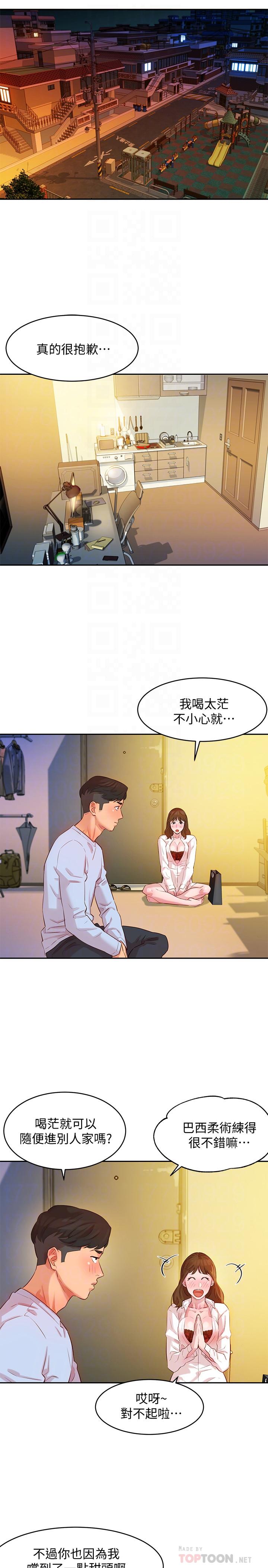 女神寫真 第3話-能不能也幫我拍照 第14页