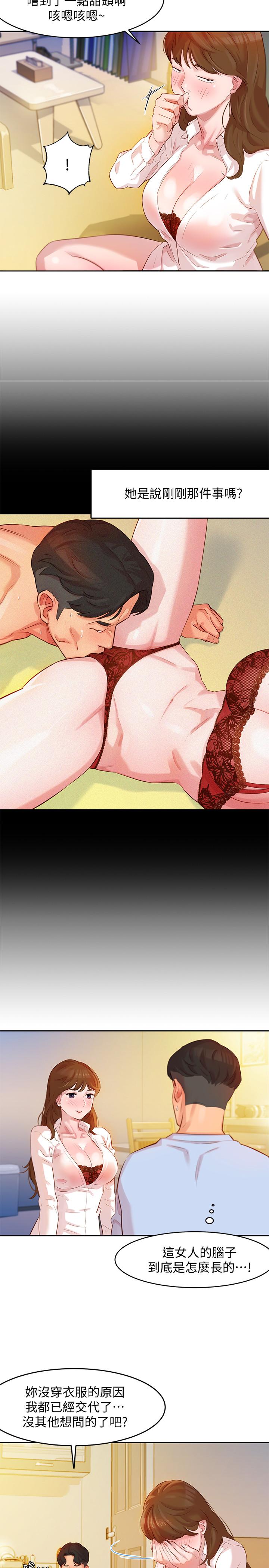 女神寫真 第3話-能不能也幫我拍照 第15页