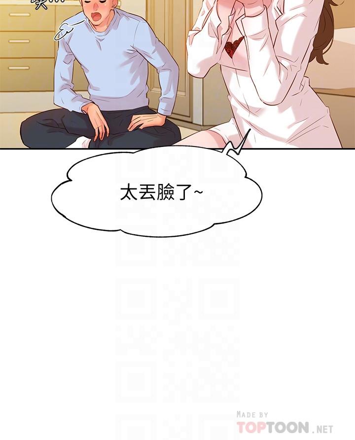 女神寫真 第3話-能不能也幫我拍照 第16页