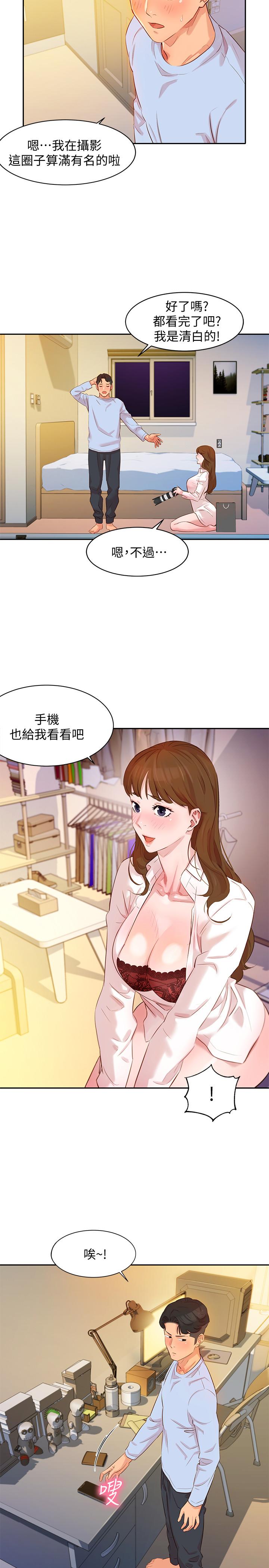 女神寫真 第3話-能不能也幫我拍照 第24页