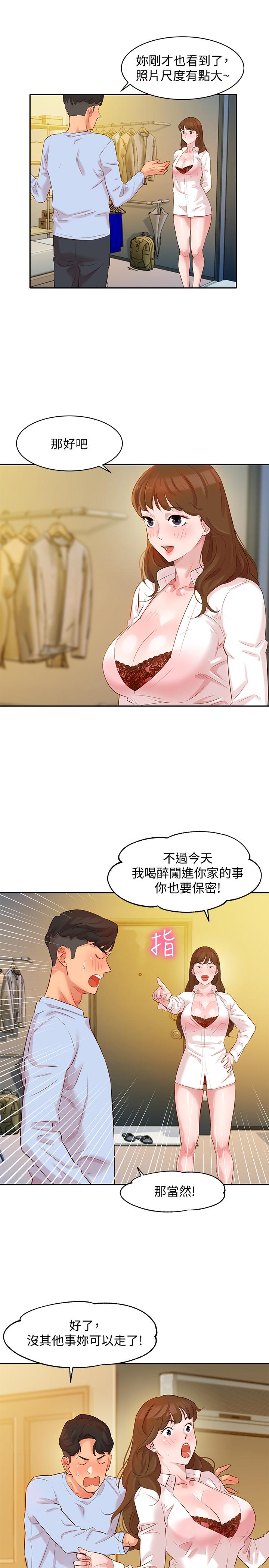 女神寫真 第3話-能不能也幫我拍照 第31页